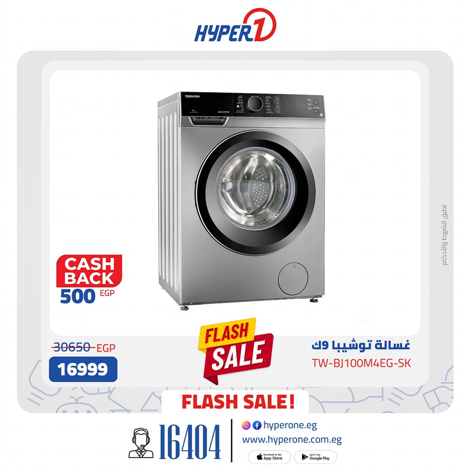 hyper-one offers from 31jan to 31jan 2025 عروض هايبر وان من 31 يناير حتى 31 يناير 2025 صفحة رقم 6